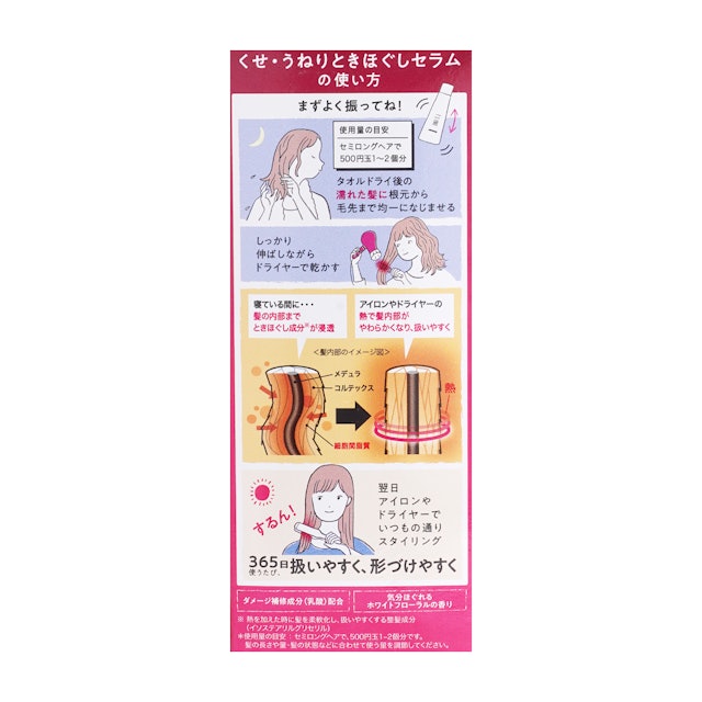 エッセンシャル Flat くせ うねりときほぐしセラムを他商品と比較 口コミや評判を実際に使ってレビューしました Mybest