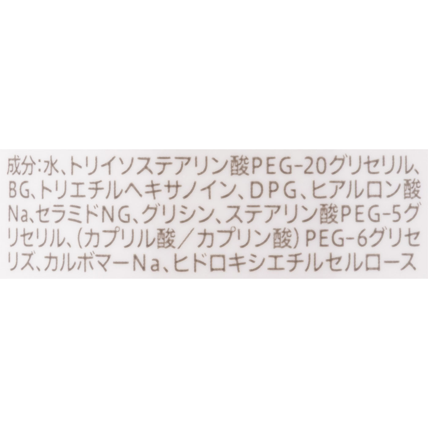メイク落としミルク 3