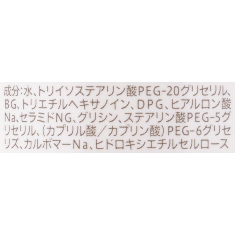 メイク落としミルク 3