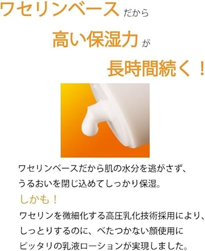 薬用 顔ローション 2