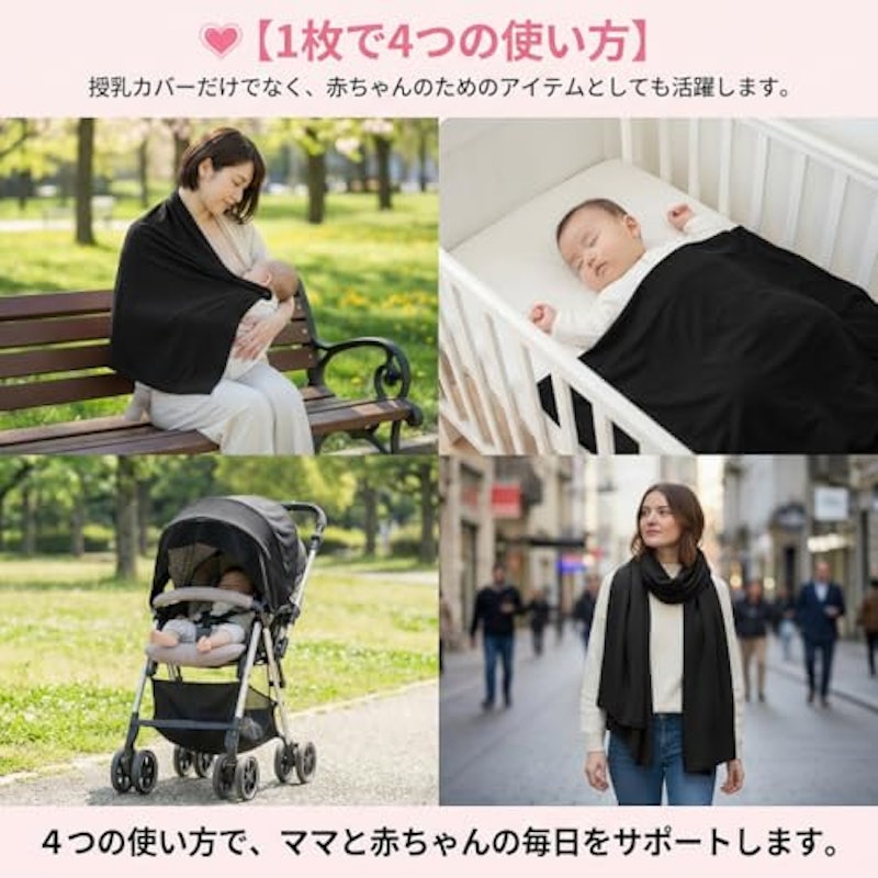 授乳ケープ 6