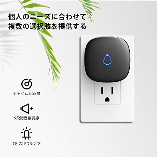 ワイヤレスチャイム 2