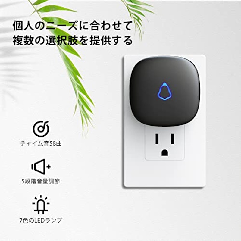 ワイヤレスチャイム 2