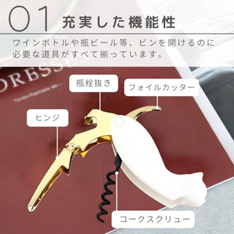 ワインオープナー 2