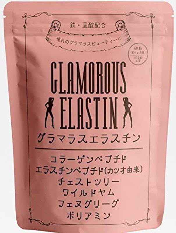 グラマラスエラスチン 1
