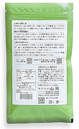 深蒸し掛川茶 一番茶  2