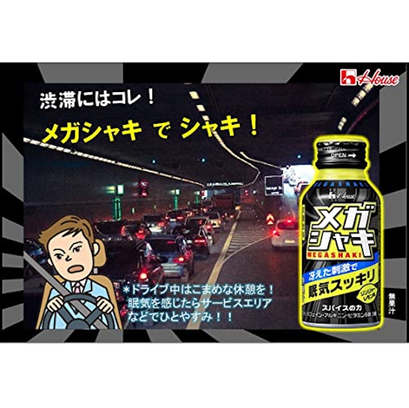 メガシャキ 10