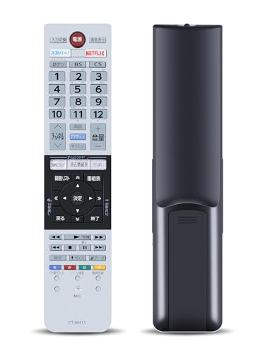 東芝のテレビリモコンのおすすめ人気ランキング【2026年5月】 | マイベスト