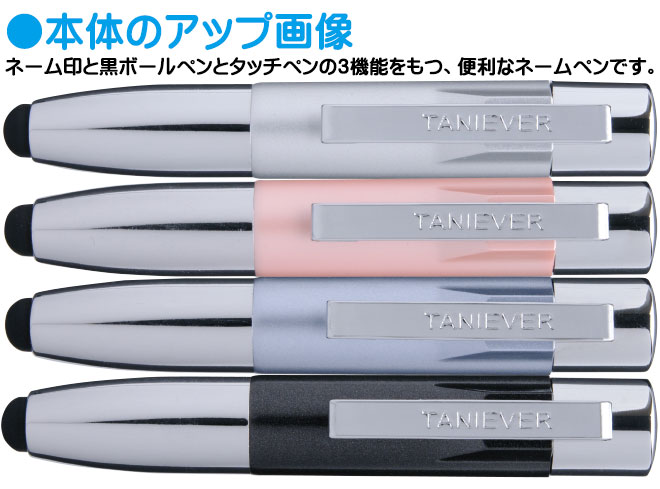 スタンペンGタッチ 4