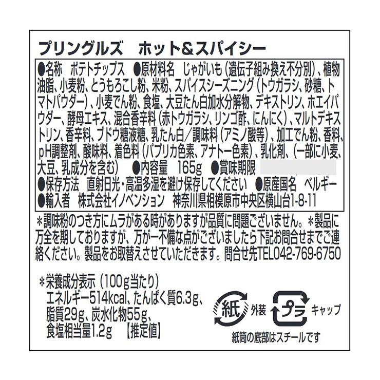 ホットアンドスパイシー 3