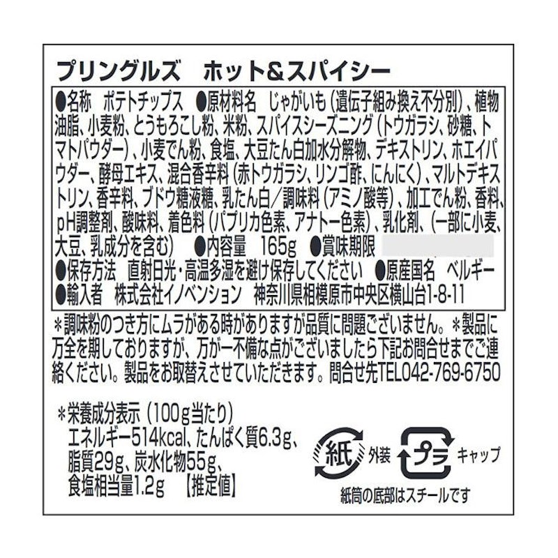 ホットアンドスパイシー 3