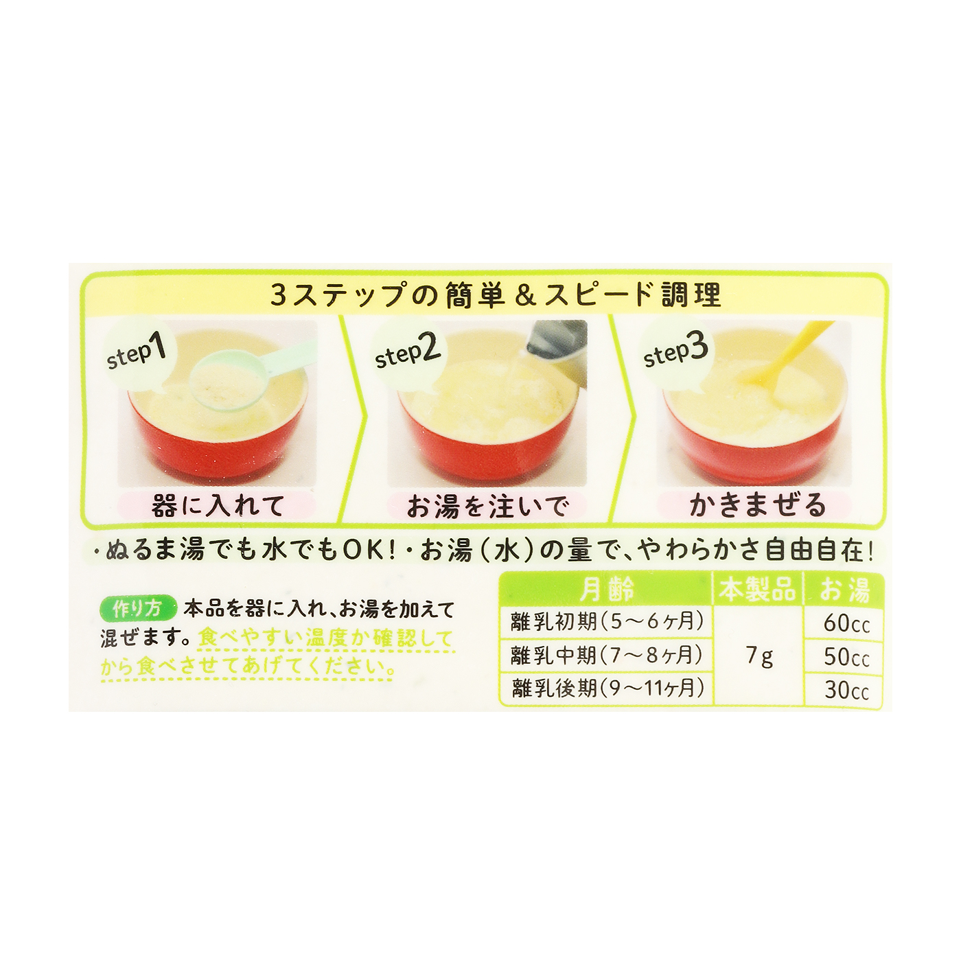 まつやのおかゆ
7種の野菜ミックス 5
