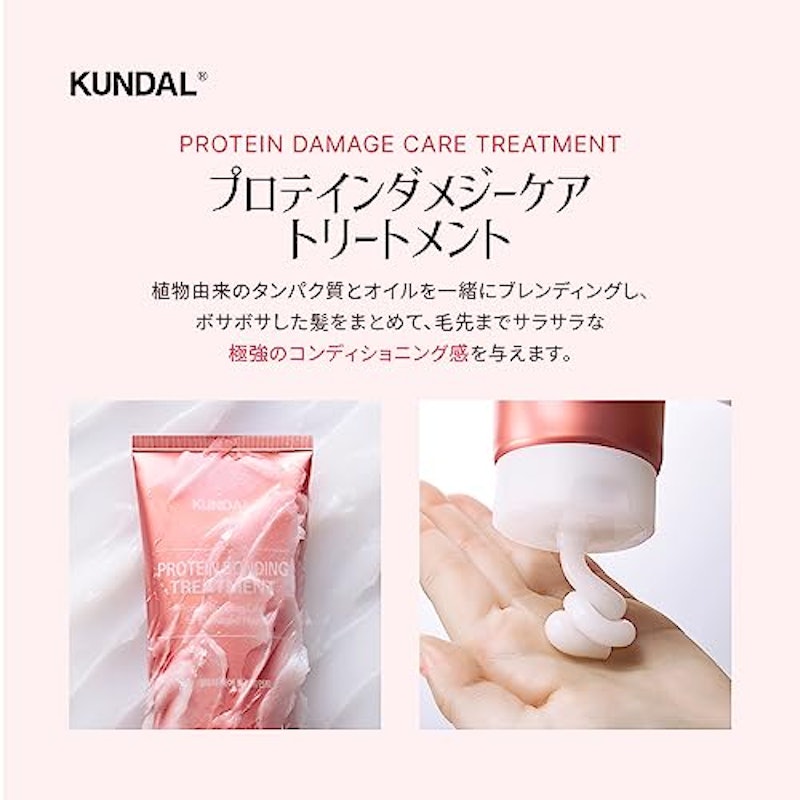 プロテインダメージケアトリートメント 6