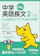 桐原書店 ハイパー英語教室 中学英語長文2 改訂版 1