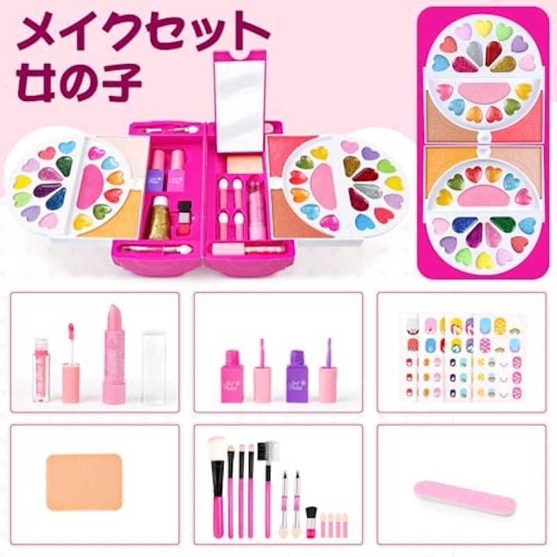 メイクセット 2