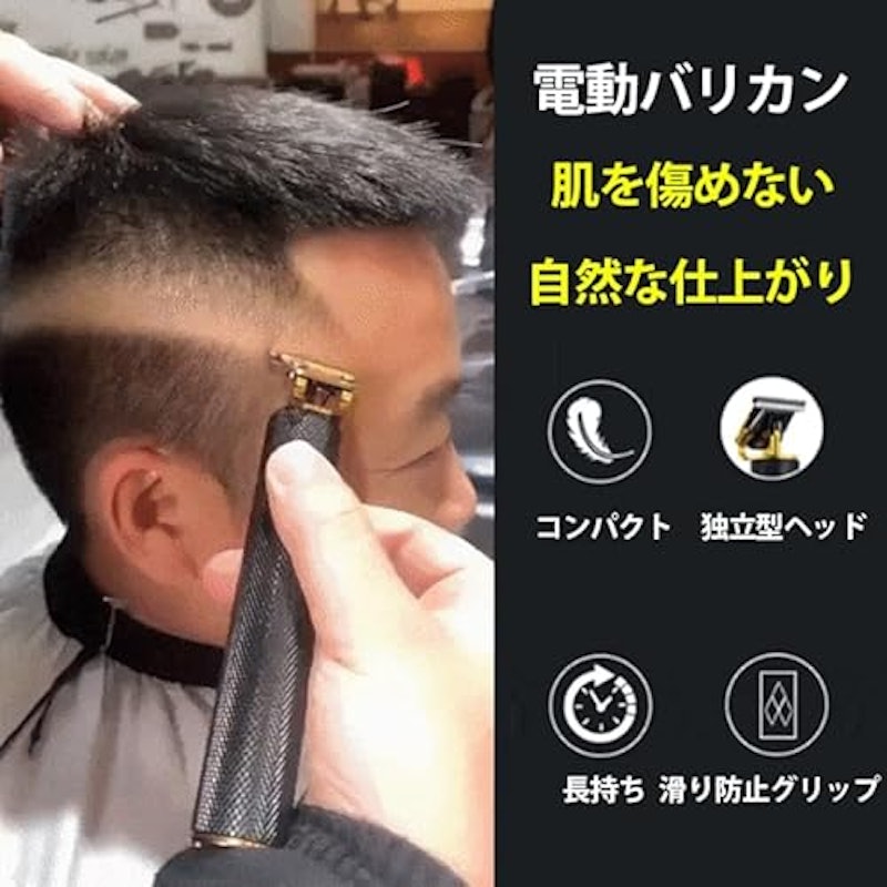 電動バリカン 3
