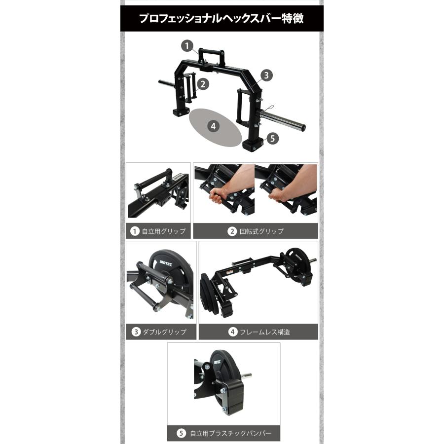 IROTECPRO プロフェッショナルヘックスバーWOT 3