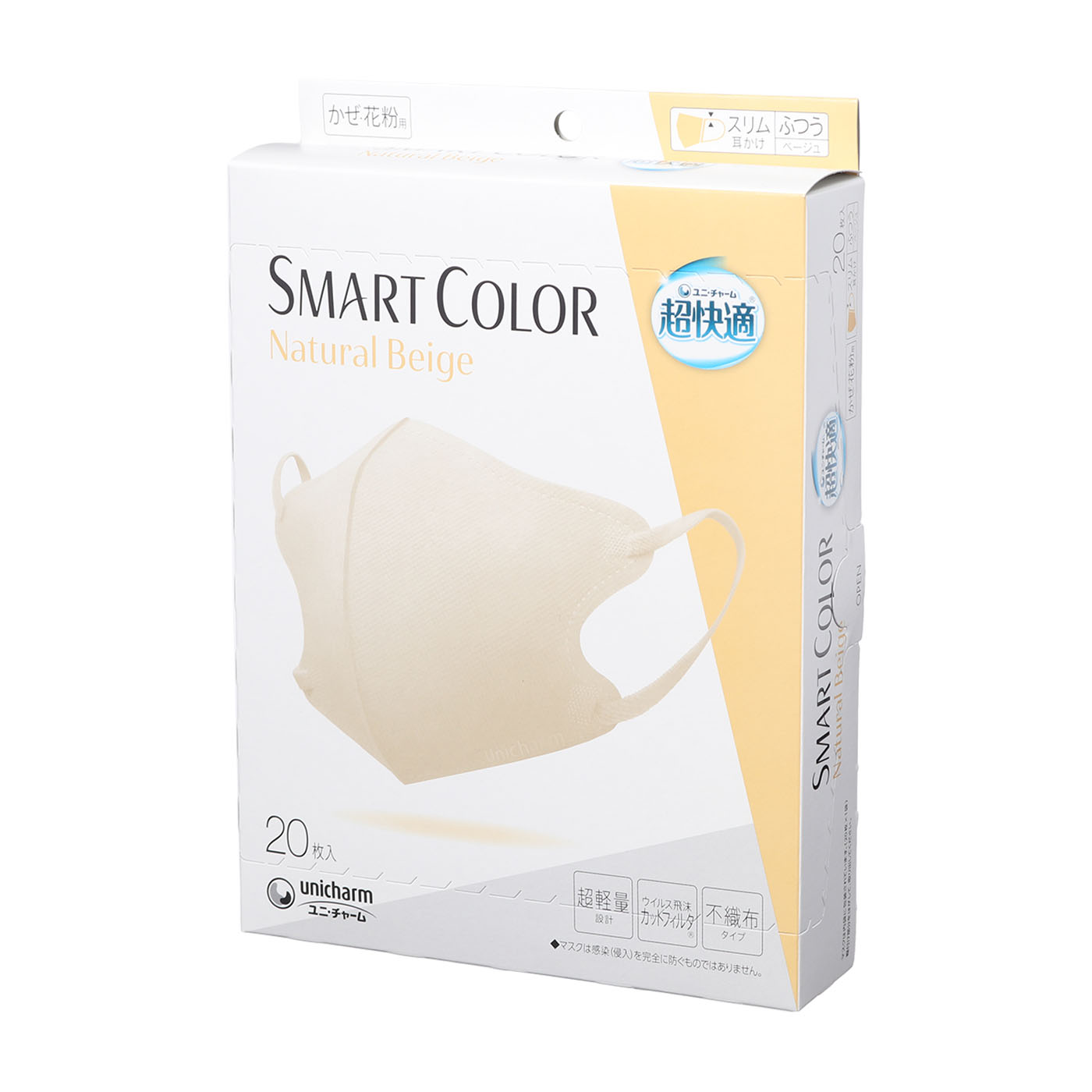 マスク SMART COLOR 3