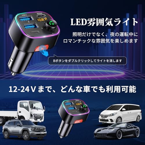 FMトランスミッター 7