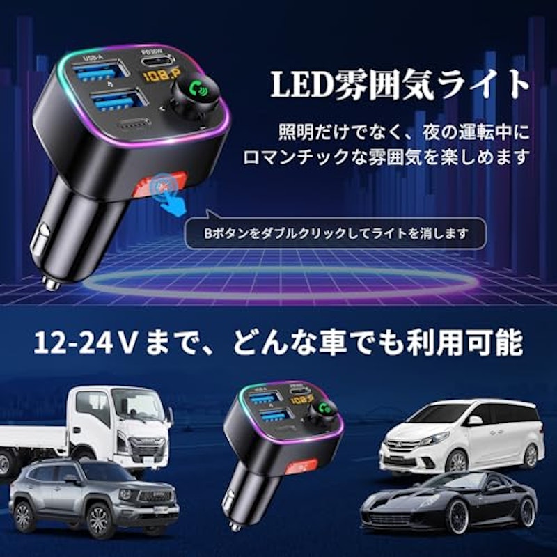 FMトランスミッター 7