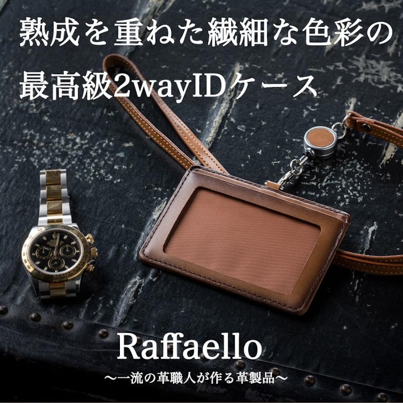 2wayIDケース 1