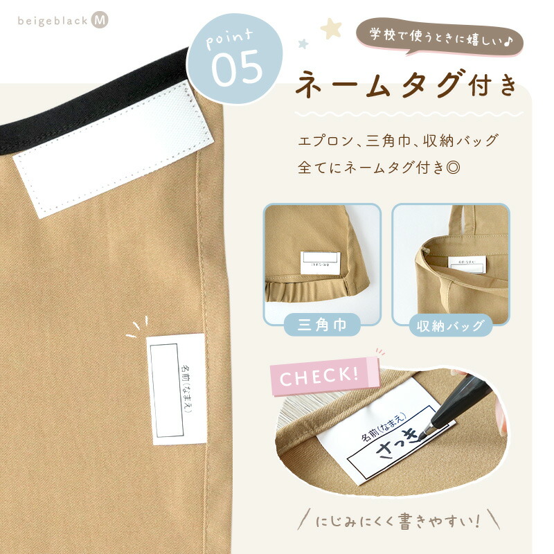 キッズエプロン 3点セット 10