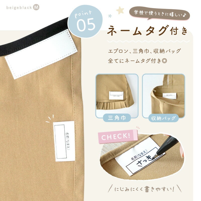 キッズエプロン 3点セット 10