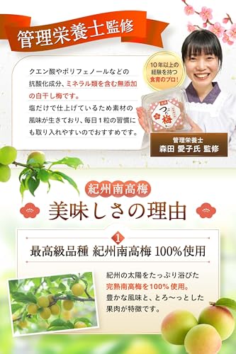 つぶれ梅 白干し 3