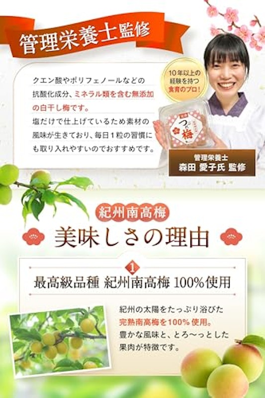 つぶれ梅 白干し 3