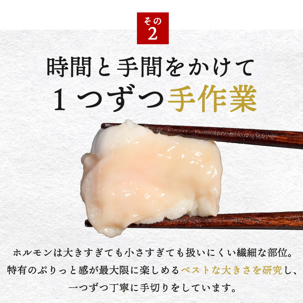 国産牛 ホルモン 7