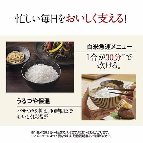 圧力IH炊飯ジャー 4
