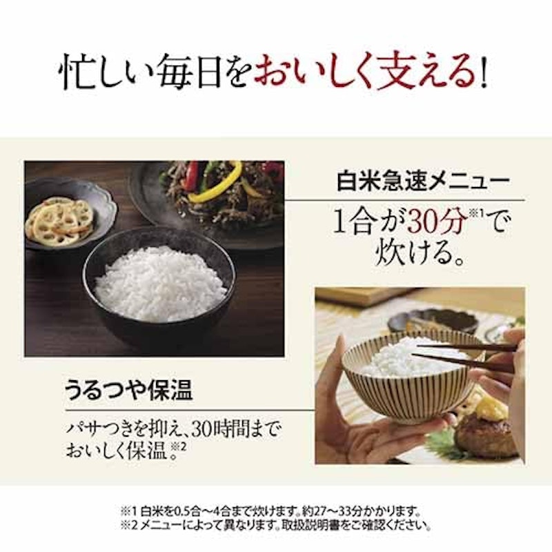 圧力IH炊飯ジャー 4