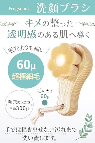 洗顔ブラシ 2