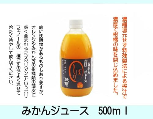 みかんジュース 2
