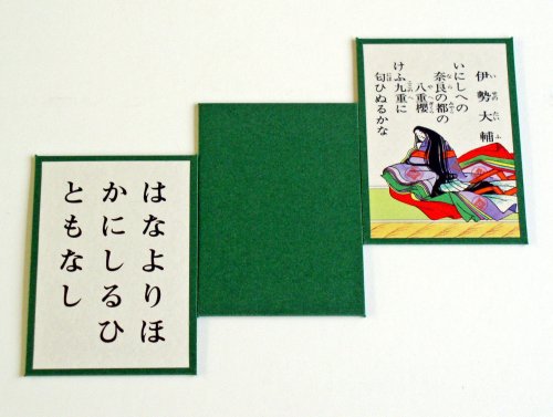 競技用 小倉百人一首 3