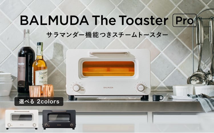 BALMUDA The Toaster Pro 1