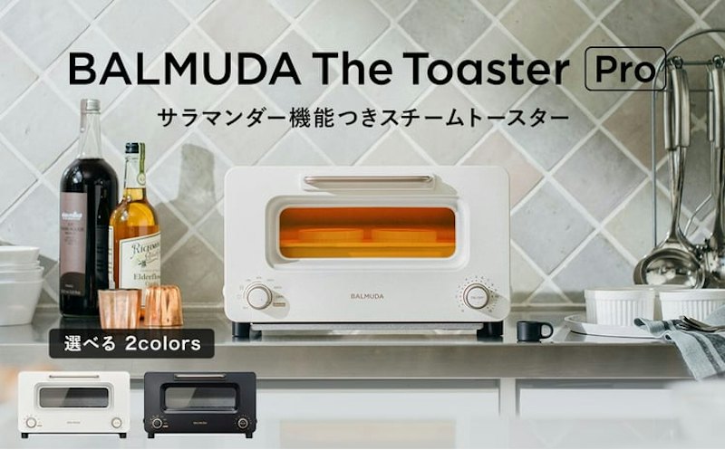 BALMUDA The Toaster Pro 1