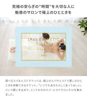 Anny 選べるスパ＆エステチケット Elegance 2