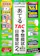 TAC出版 2025年度試験をあてるTAC予想模試+解き方テキスト 日商簿記2級 2025年4月~8月試験対応 1