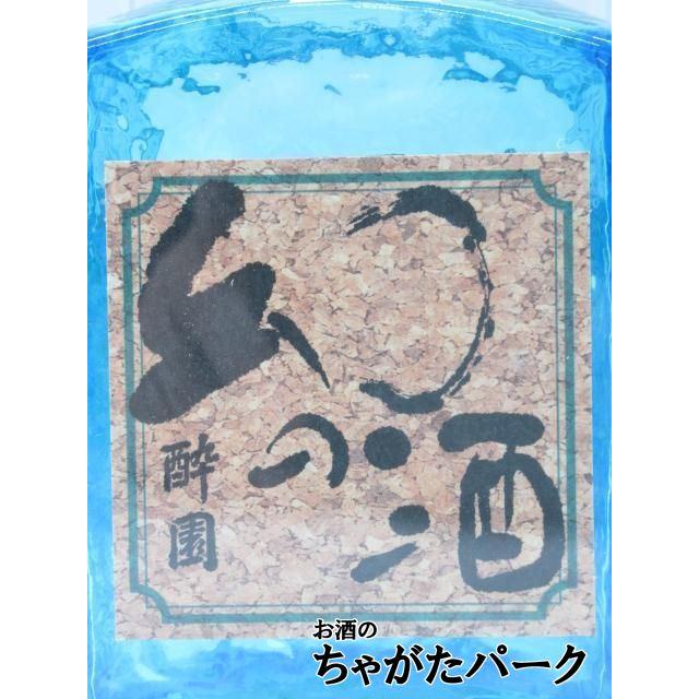 幻の酒ブルー 純米吟醸 角びん 2