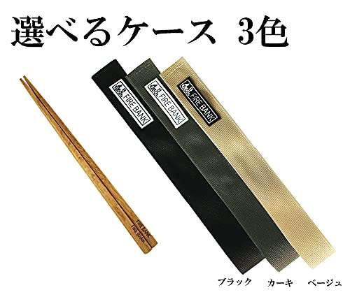 FIRE BANK 栗の木のお箸  2