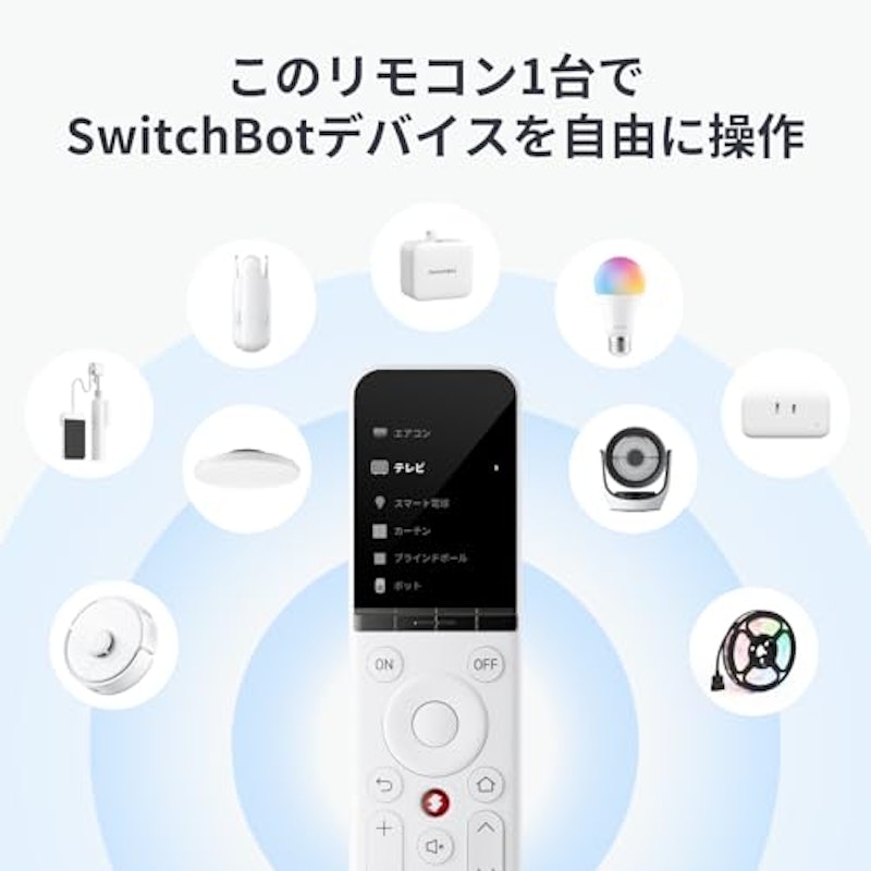 学習リモコン 3