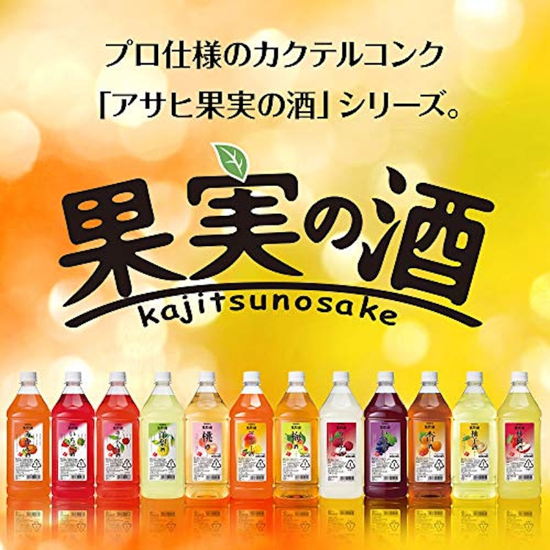 果実の酒 ライチ酒 3