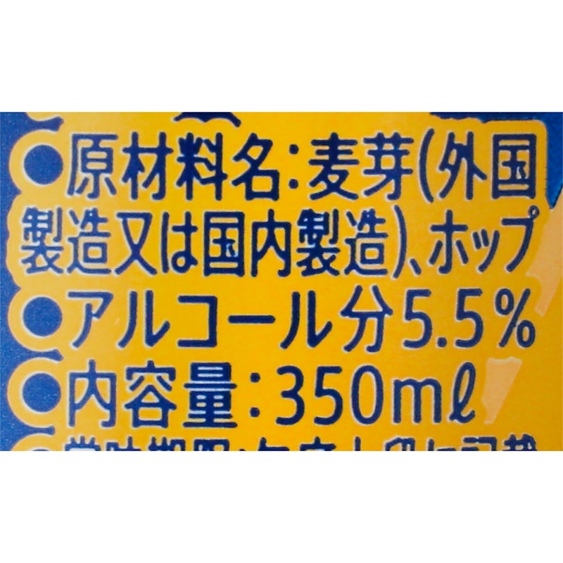 ザ・プレミアム・モルツ 3