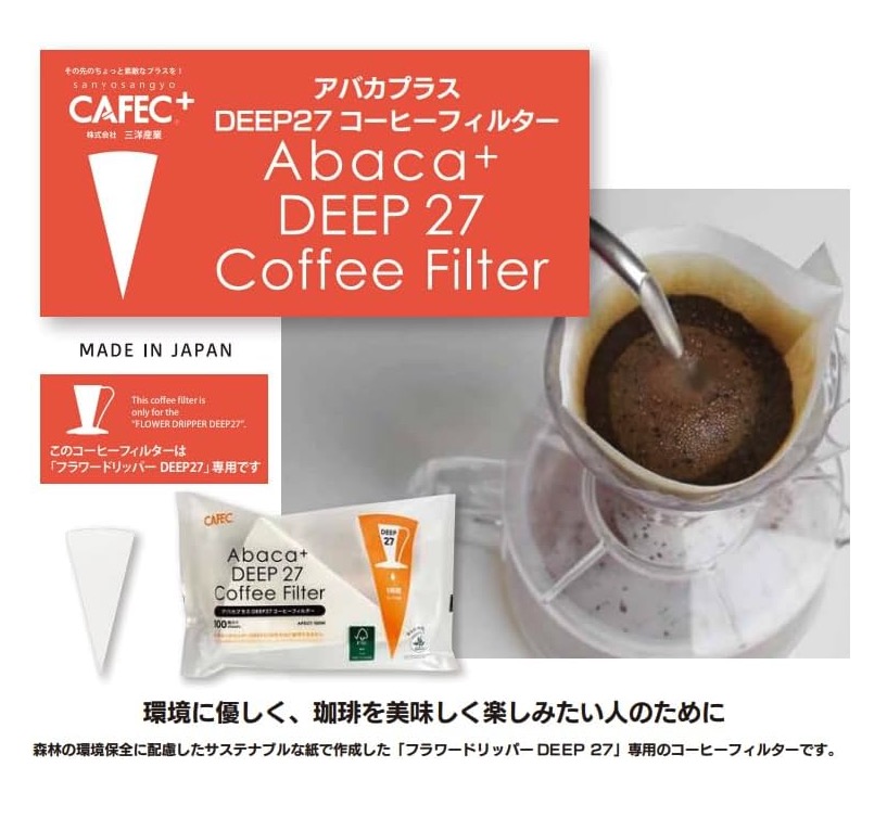 コーヒーフィルター 2