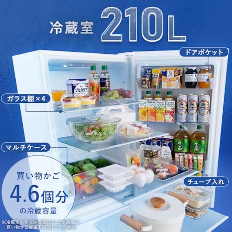 冷凍冷蔵庫 2