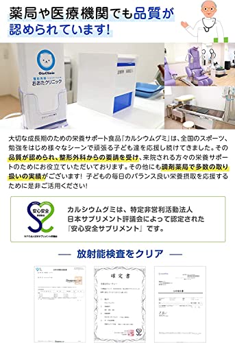 カルシウムグミ* 6