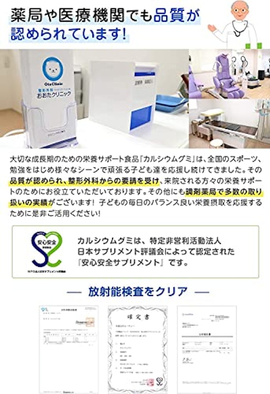 カルシウムグミ* 6