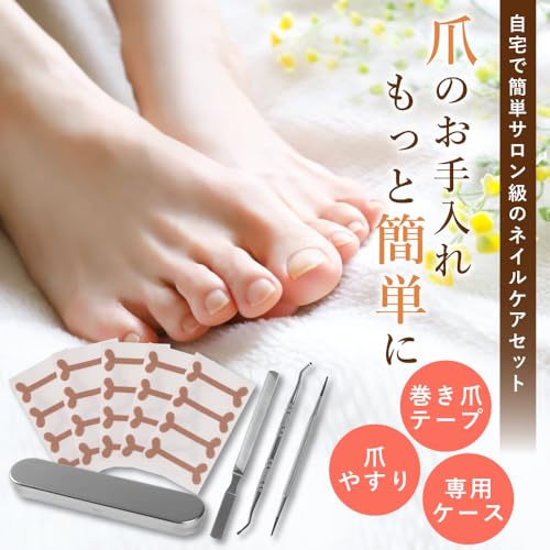 巻き爪ケア4点セット 3