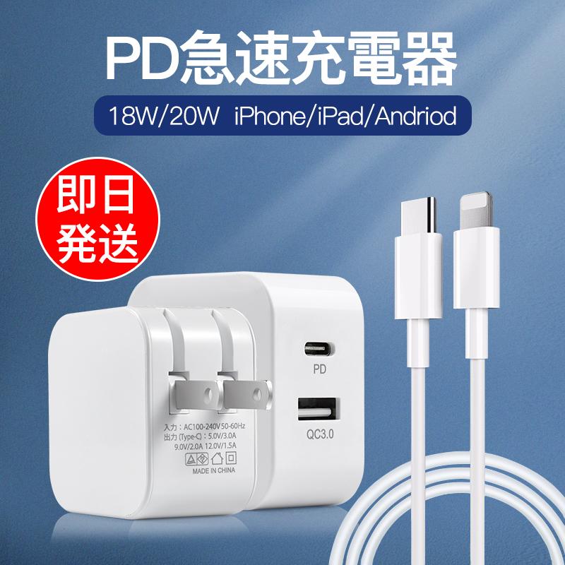 PD充電器 2